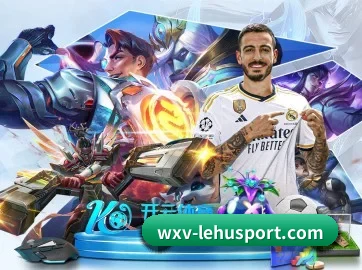 乐虎体育 APP